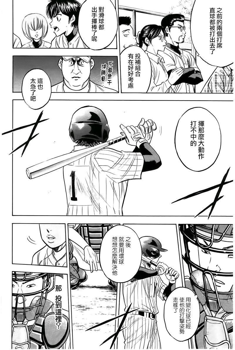 第360话9
