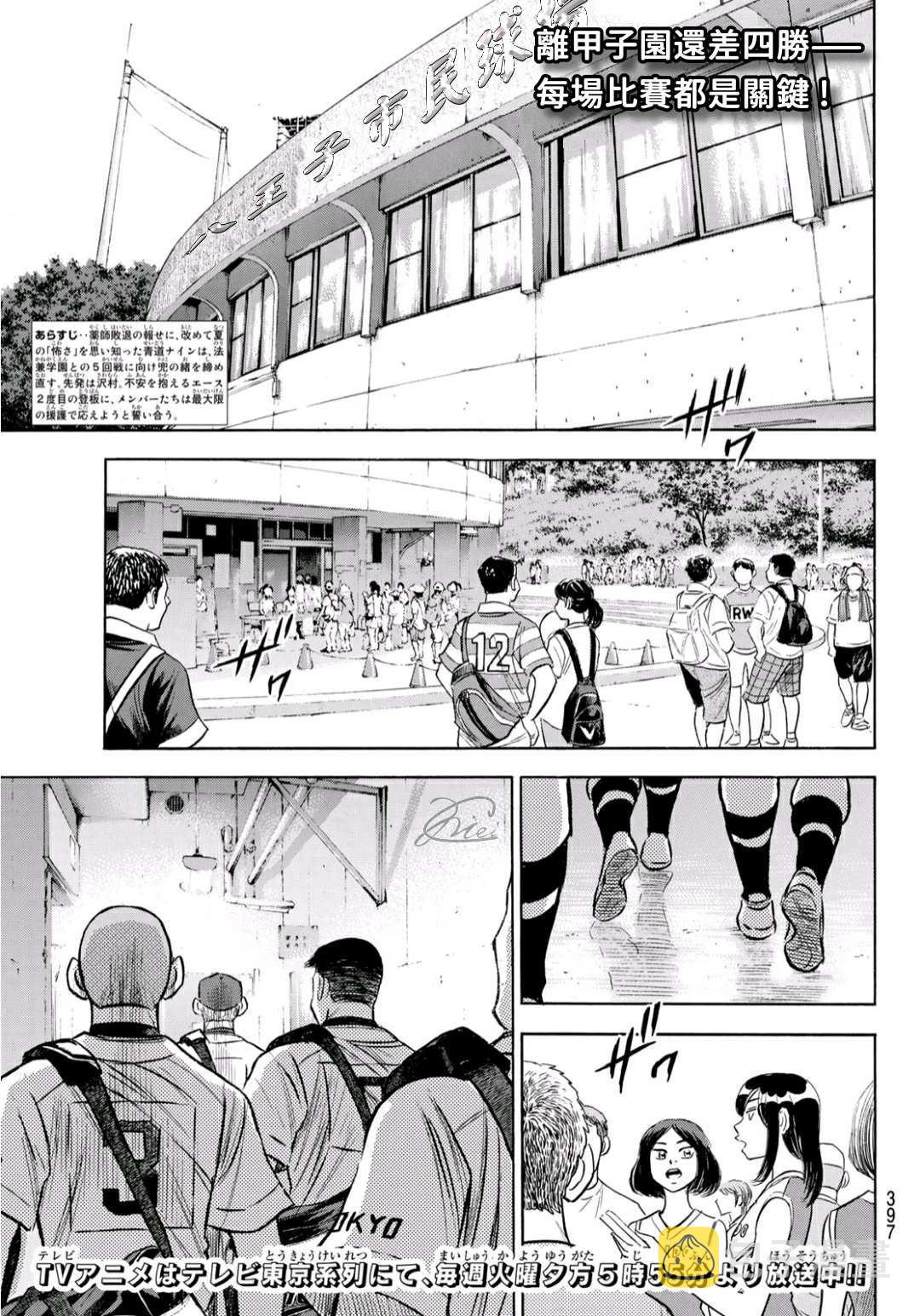 第2部189话 就是这样的地方0