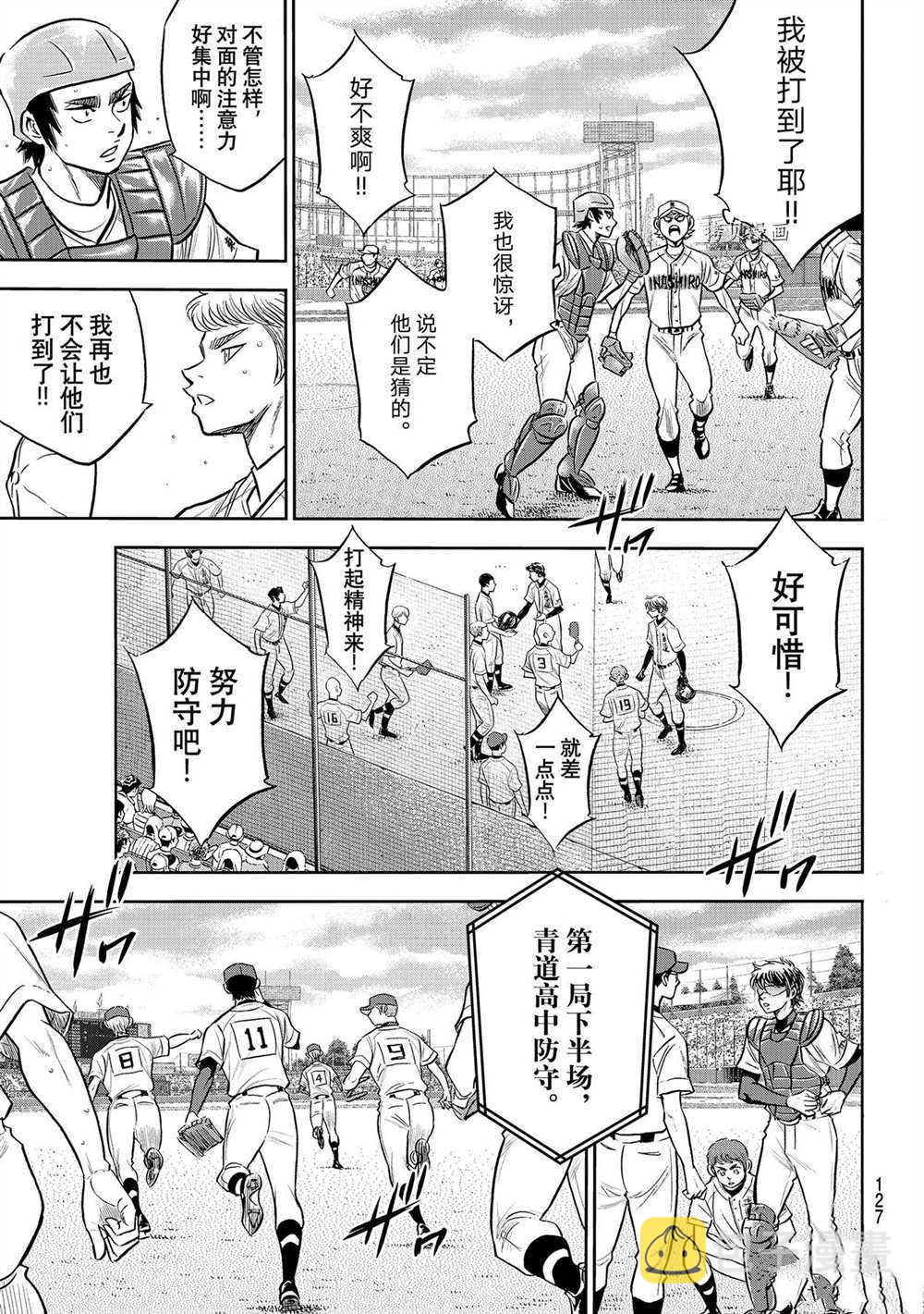 第二季第266话2