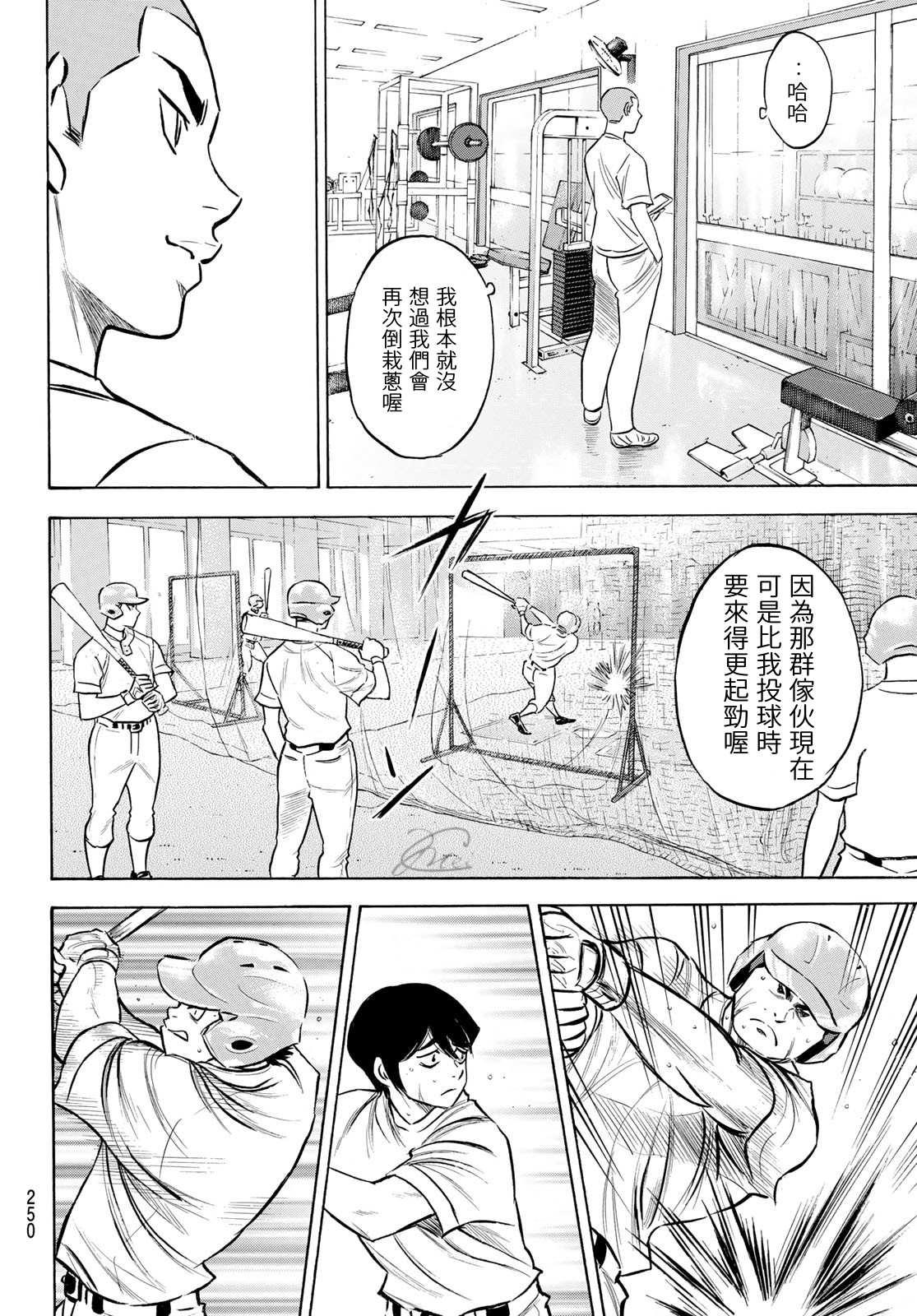第2部199话 我们的明天5