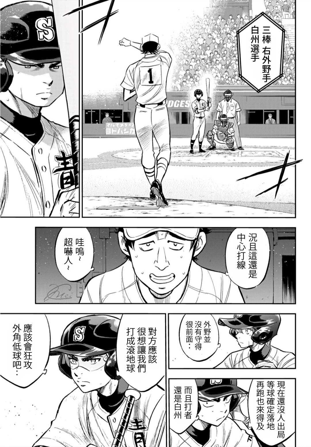 第2部213话 幻影6