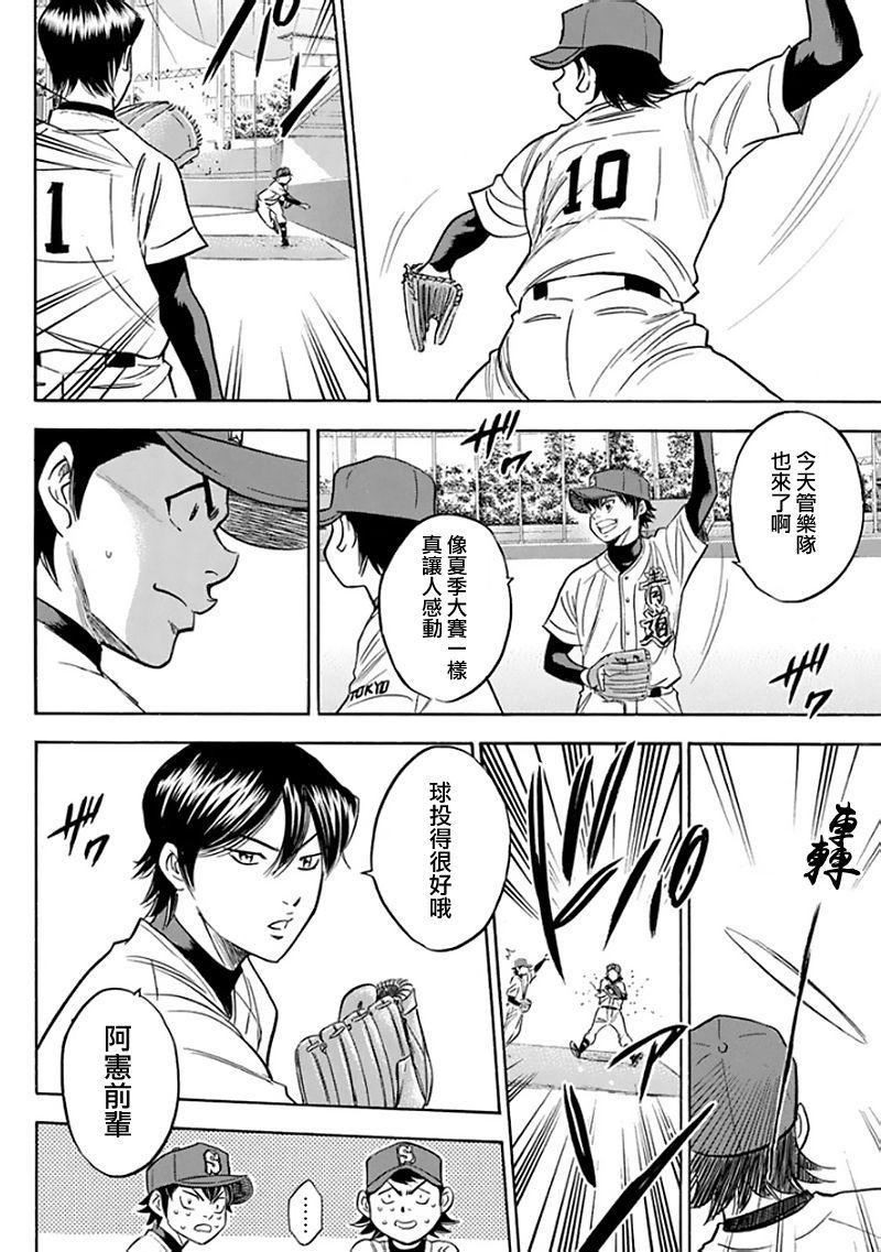 第369话7