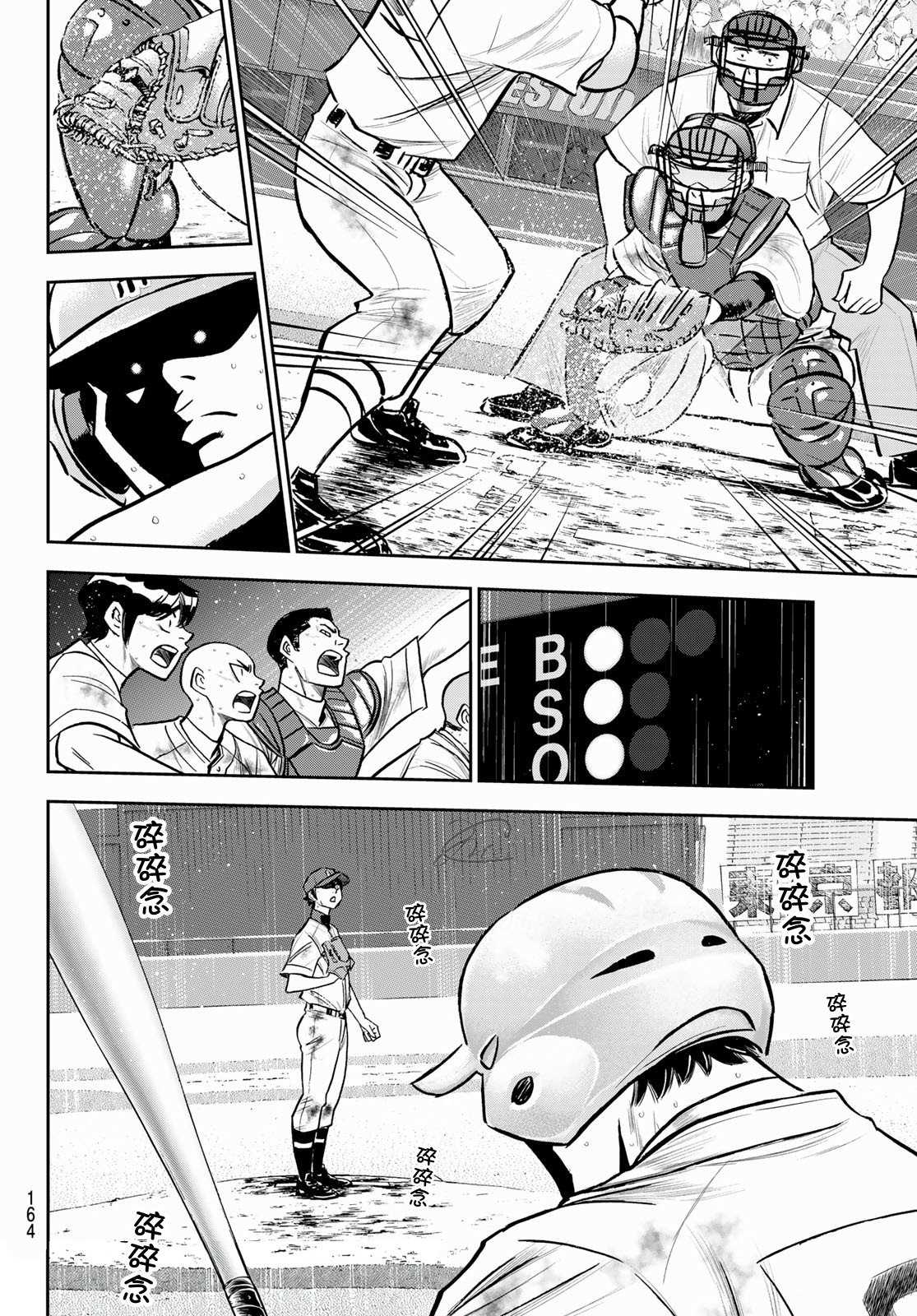 第2部 第253话 投进那双手套5