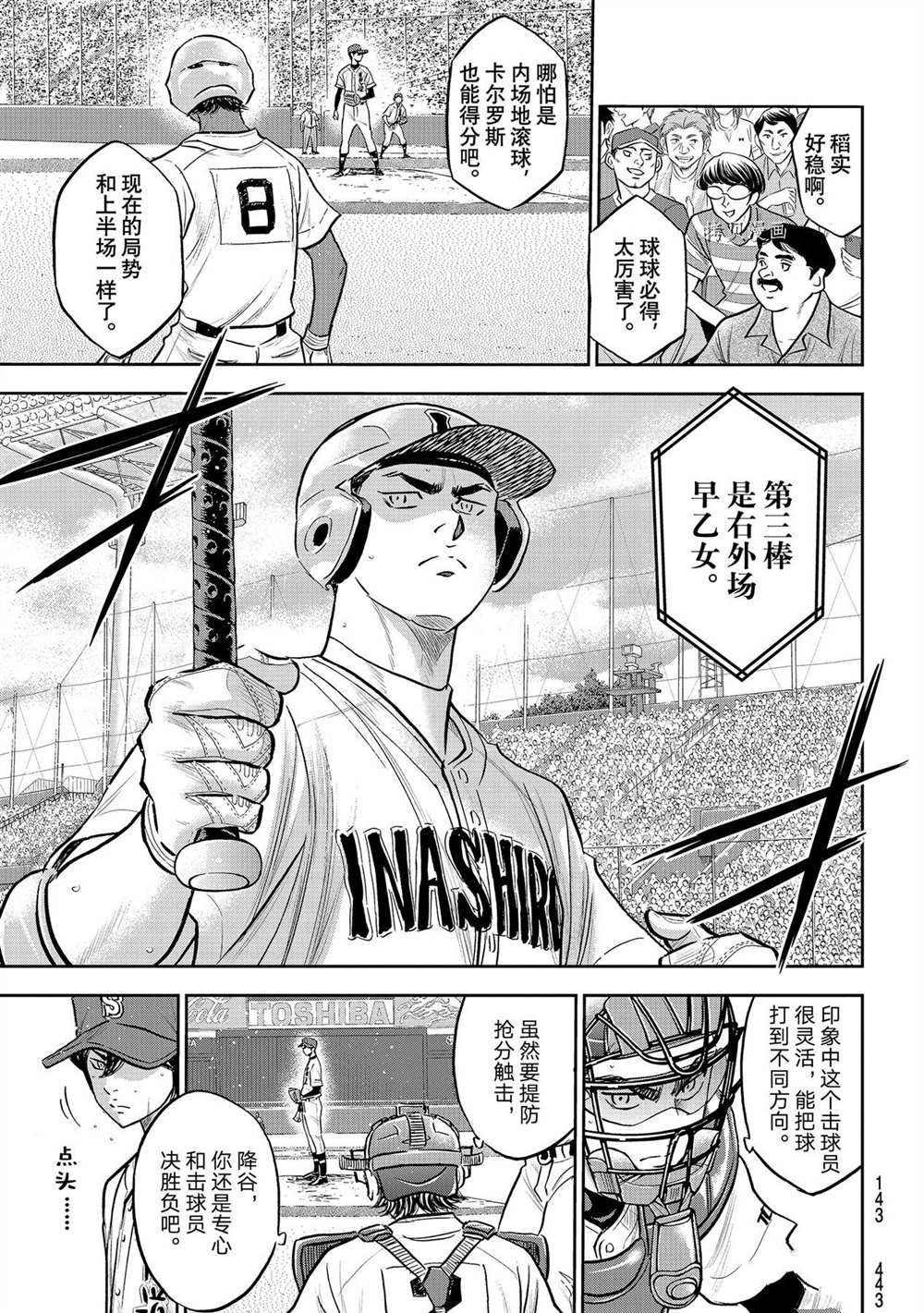 第二季第266话18