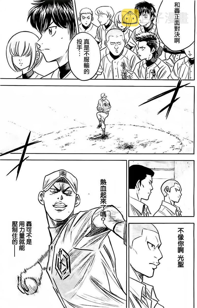 第354话2