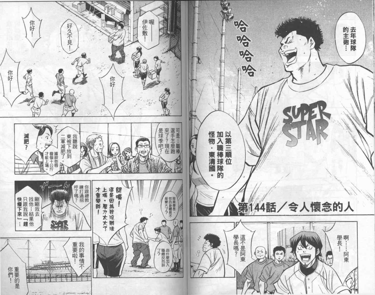 第17卷52