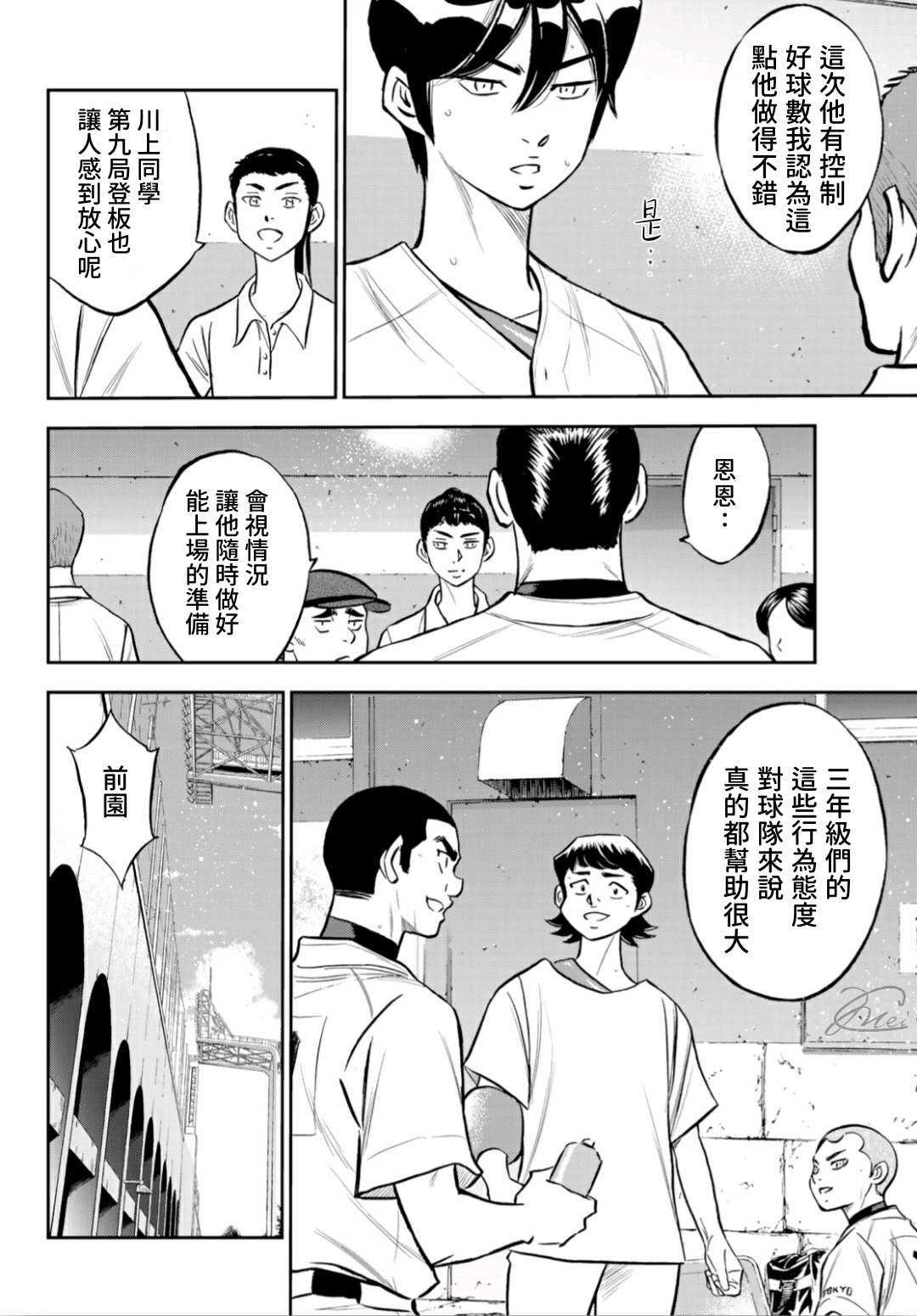 第2部217话 礼物8