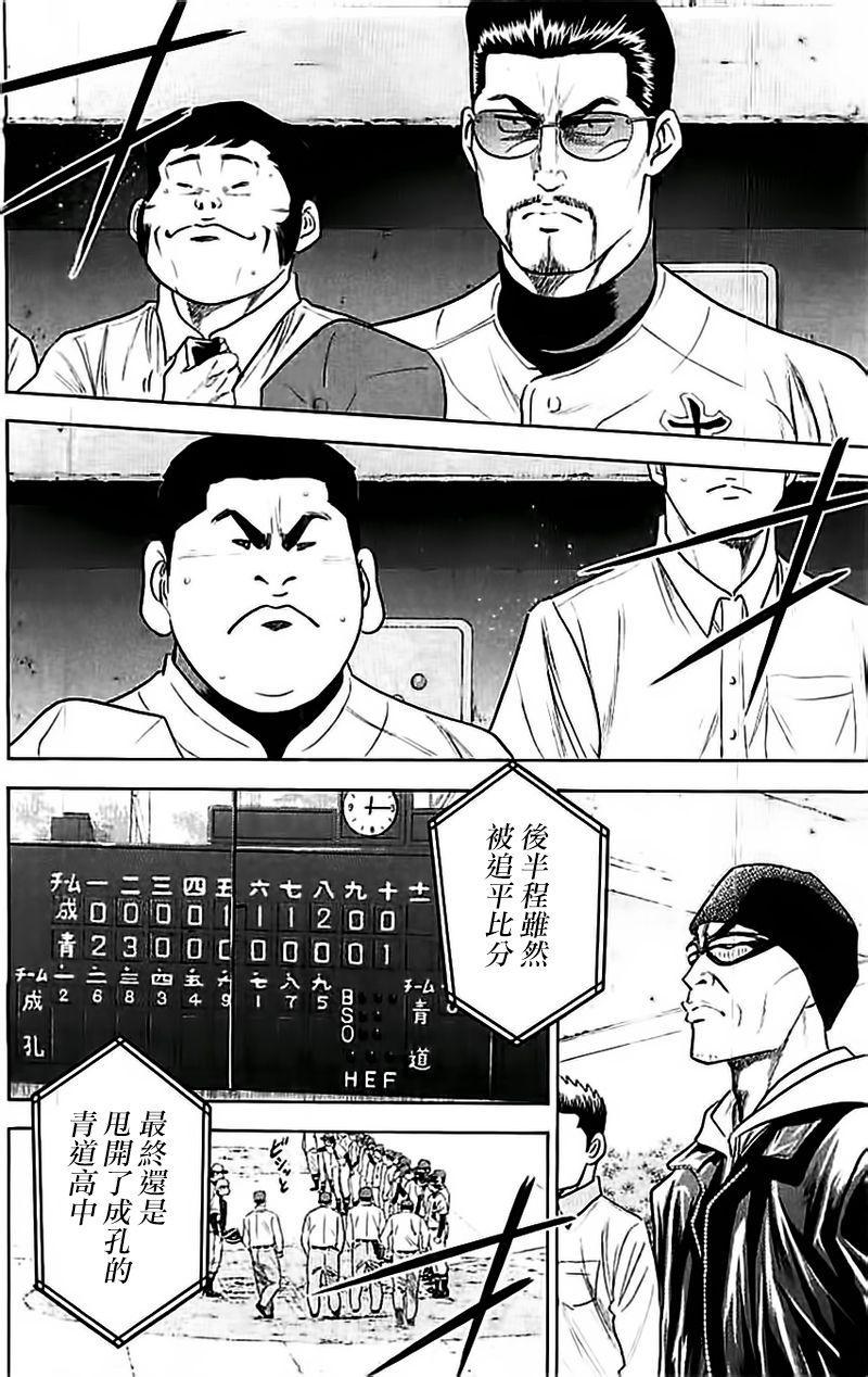 第351话5
