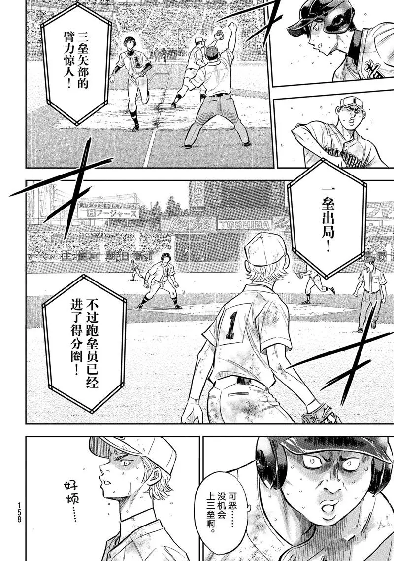 第二季第297话13