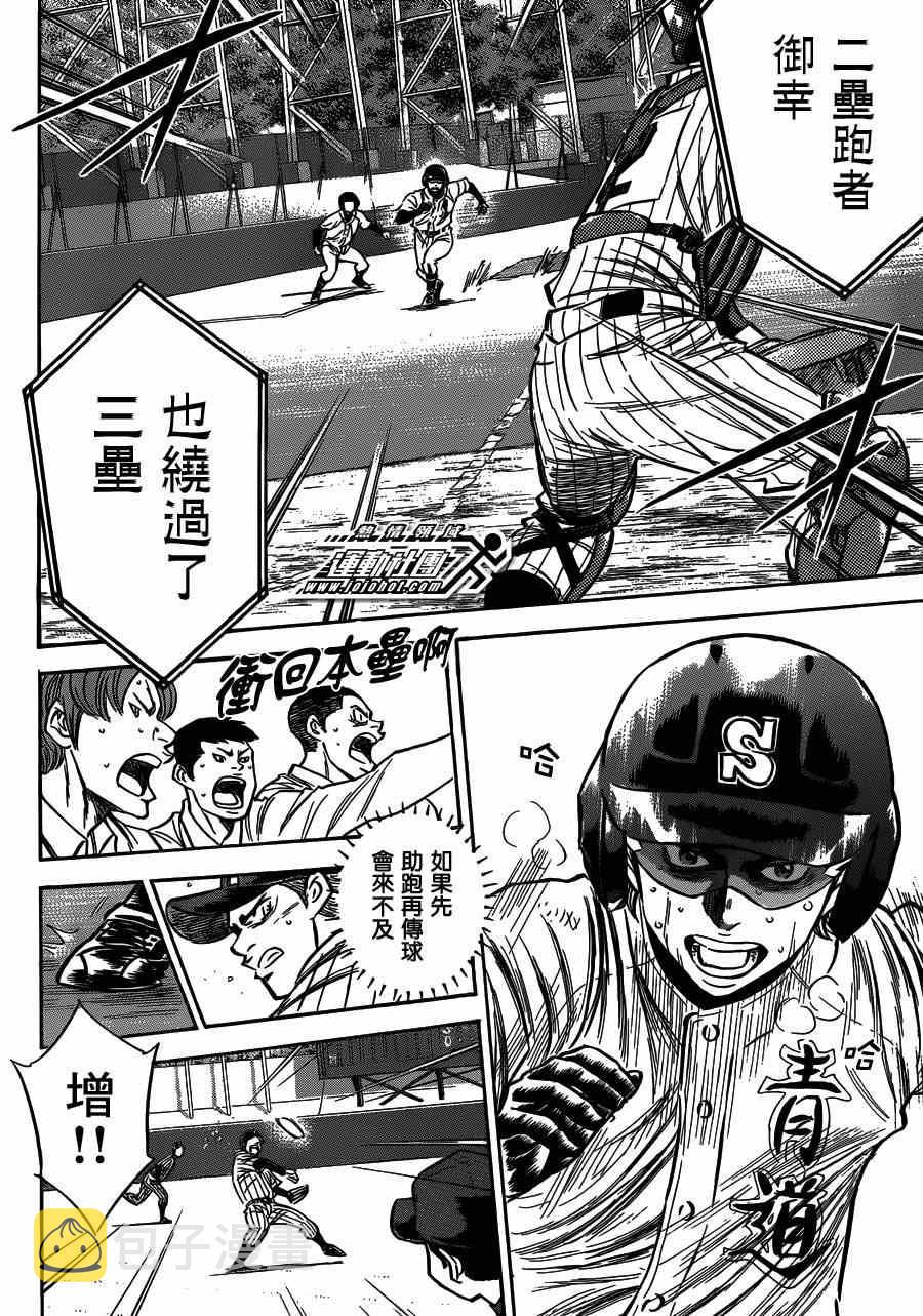 第406话15