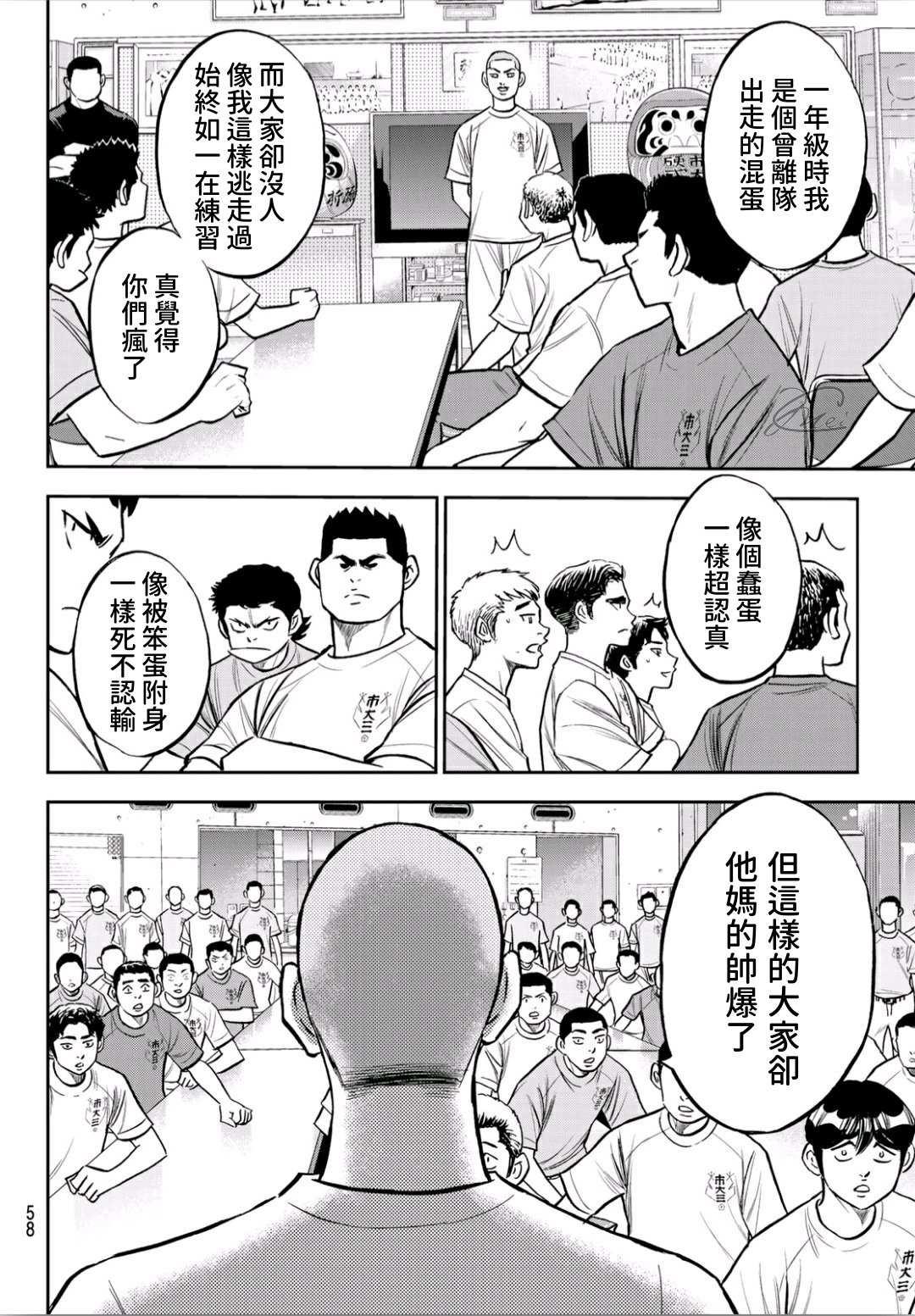 第2部222话 恳求17