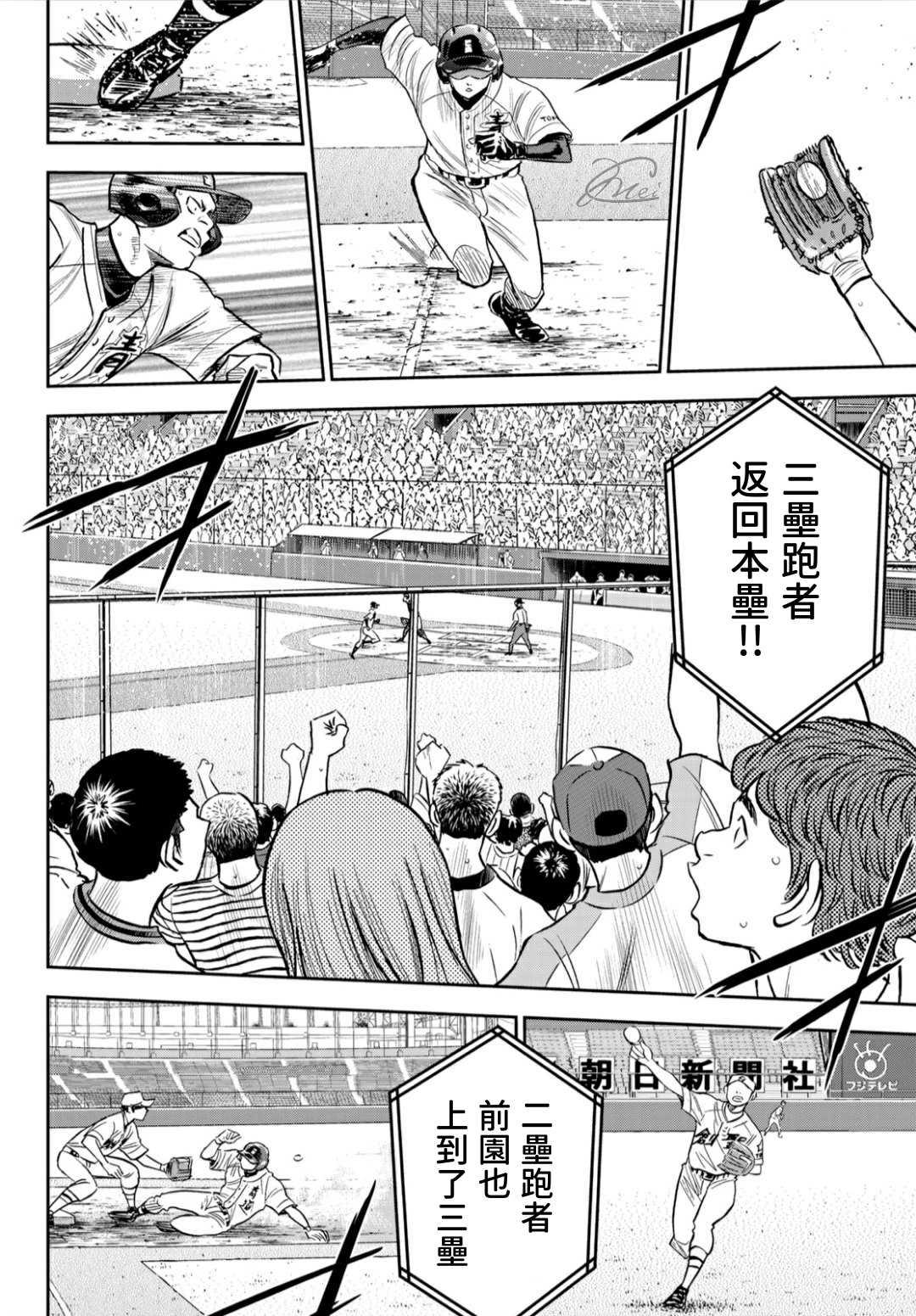 第2部215话 有备无患7