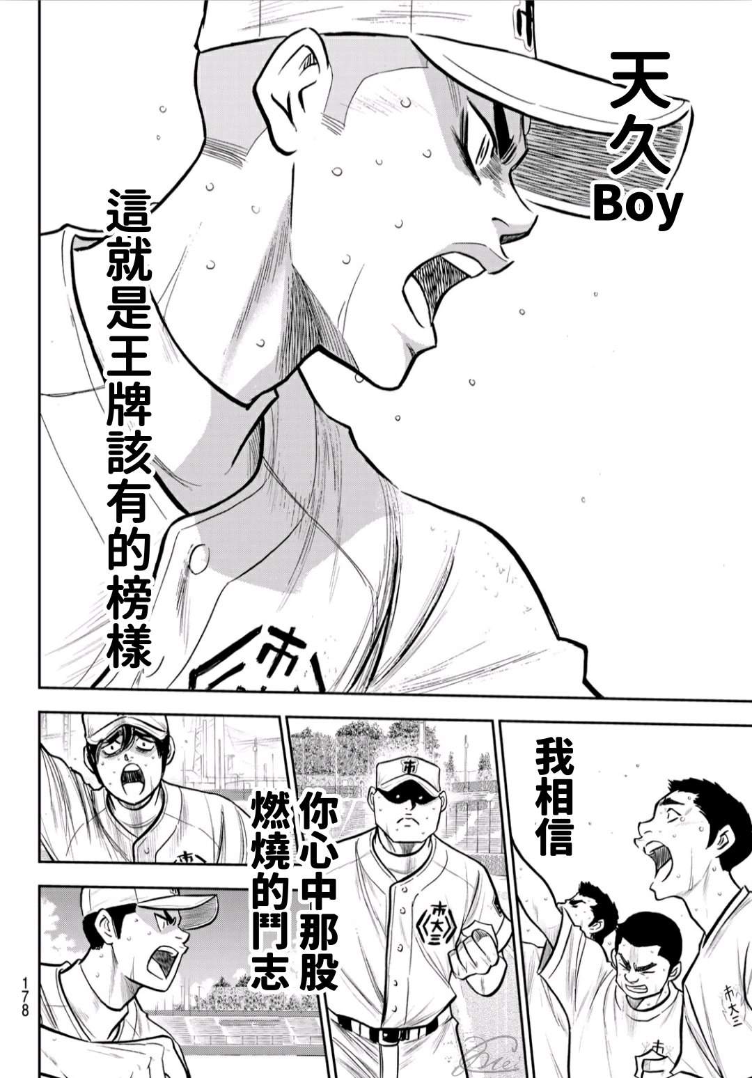 第2部242话 我的战斗11