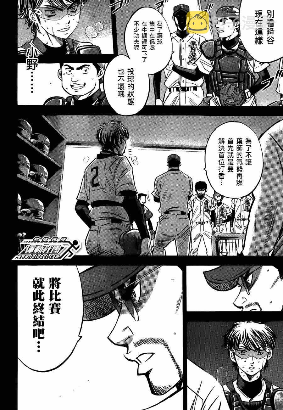 第408话10