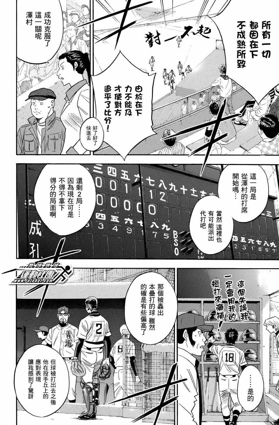 第343话15