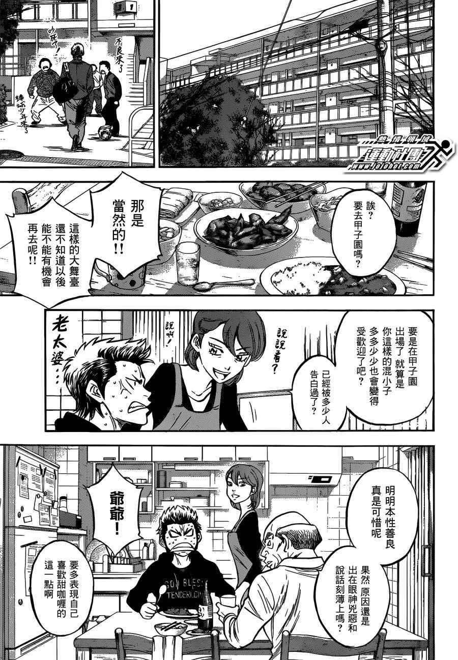 尾声032