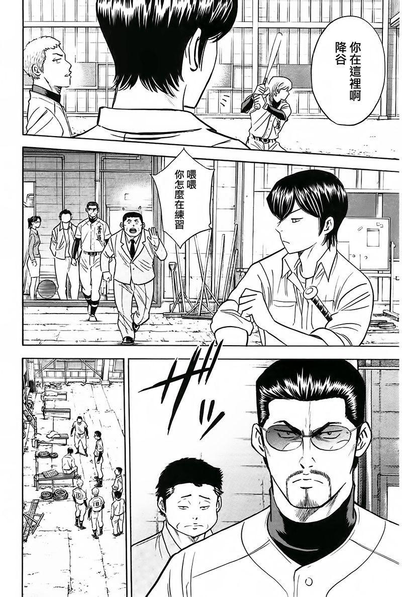 第363话3