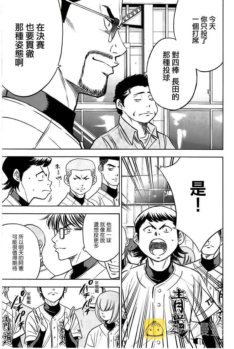 第363话10