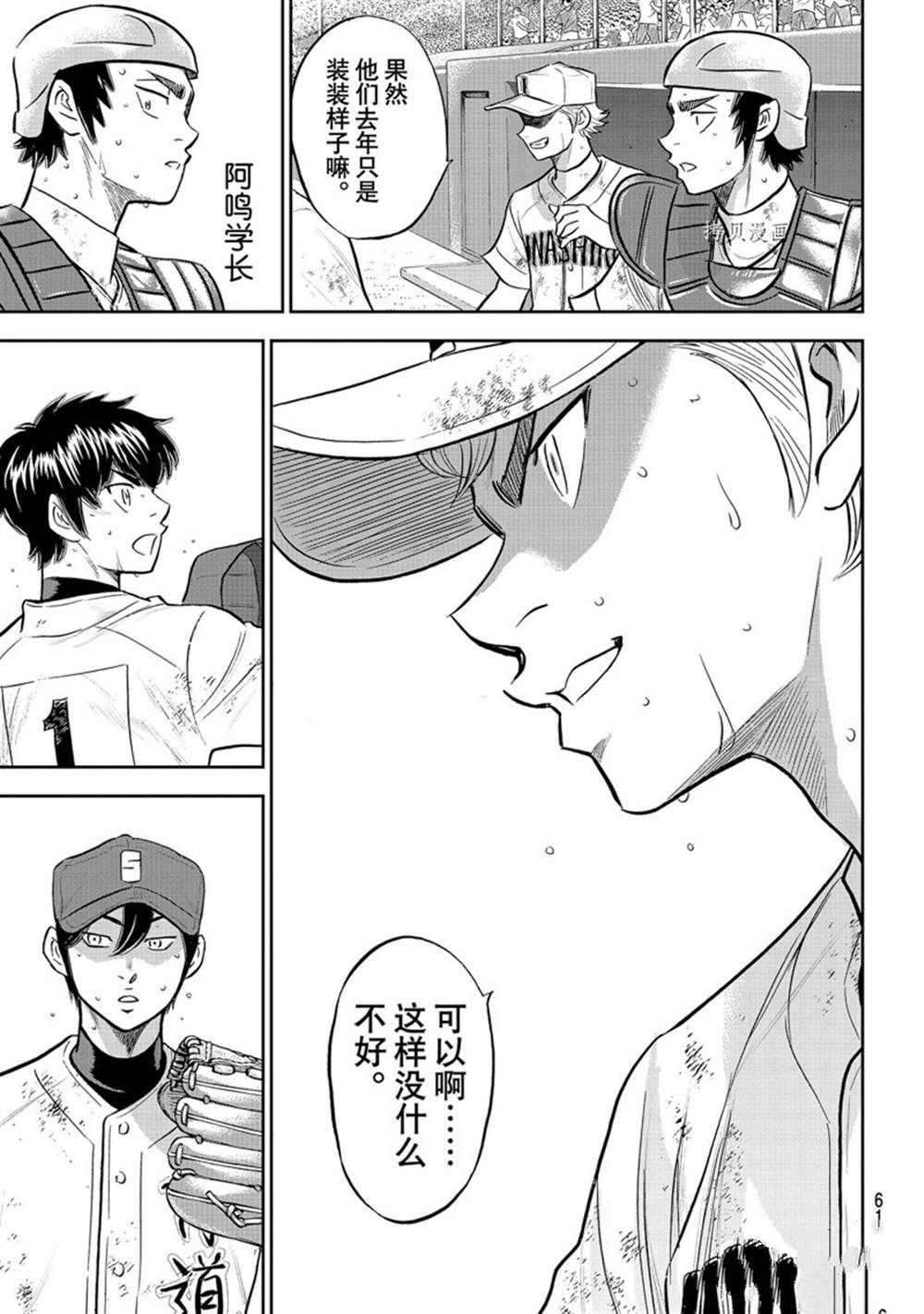 第二季第290话4