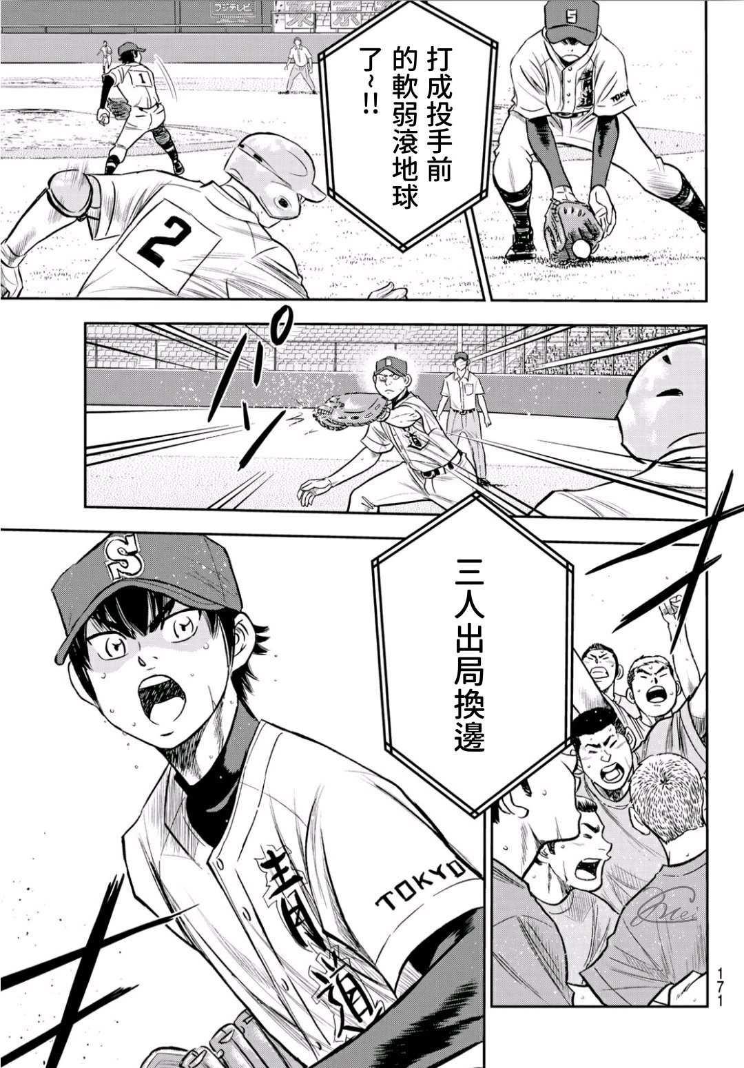 第2部228话 积少成多22