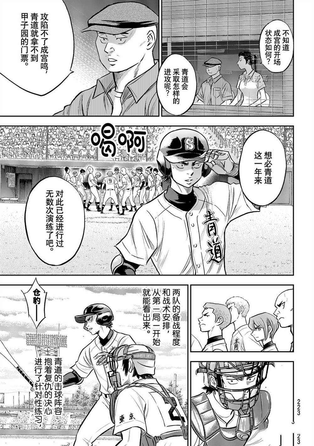 第二季第264话10