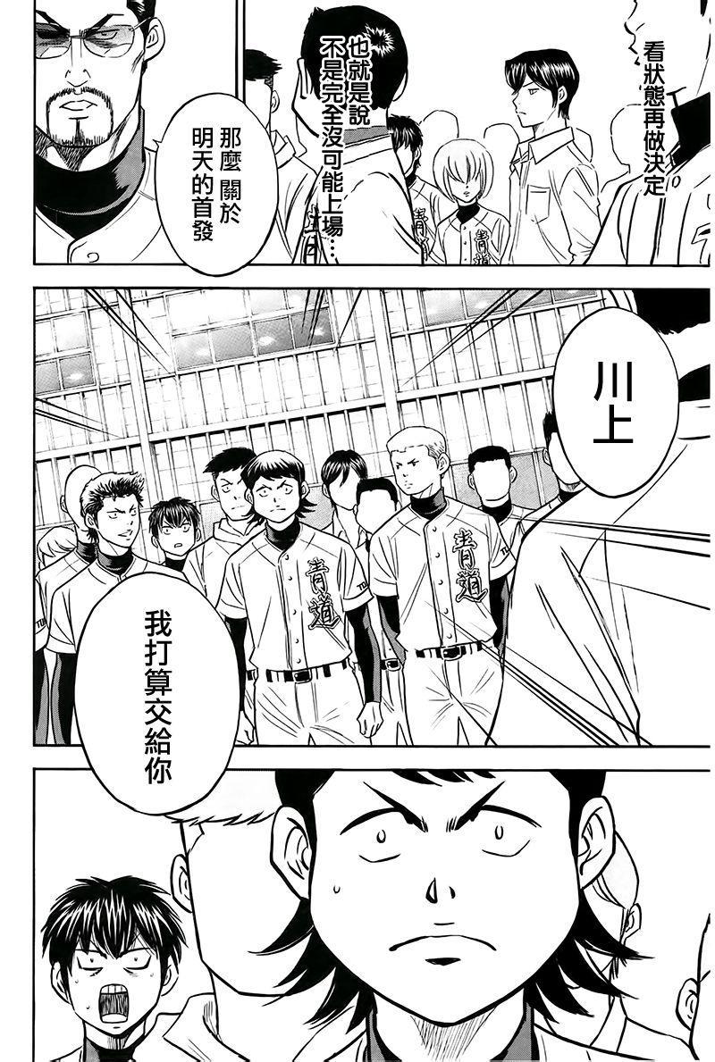第363话9