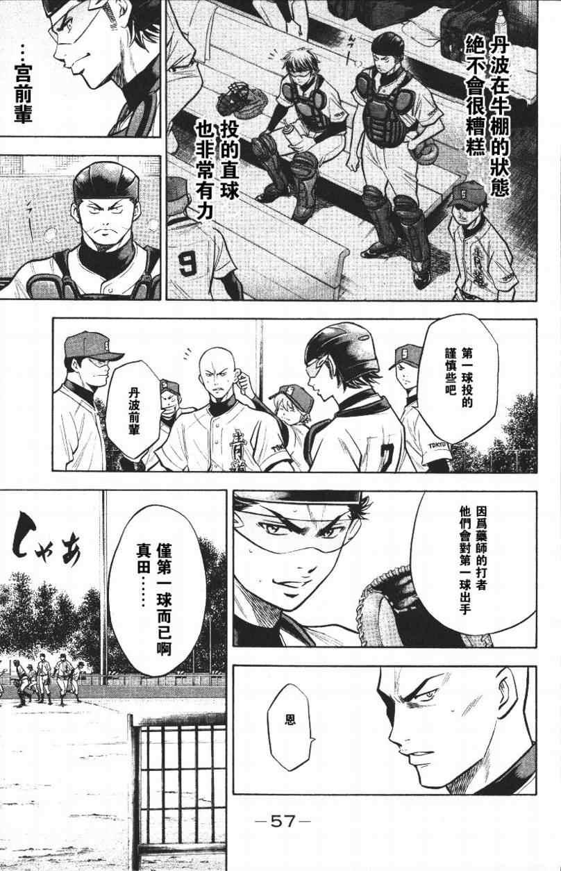 第14卷56