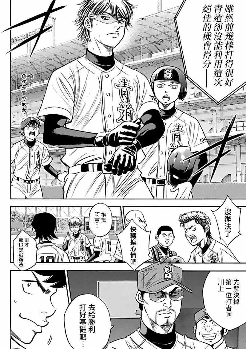 第371话13