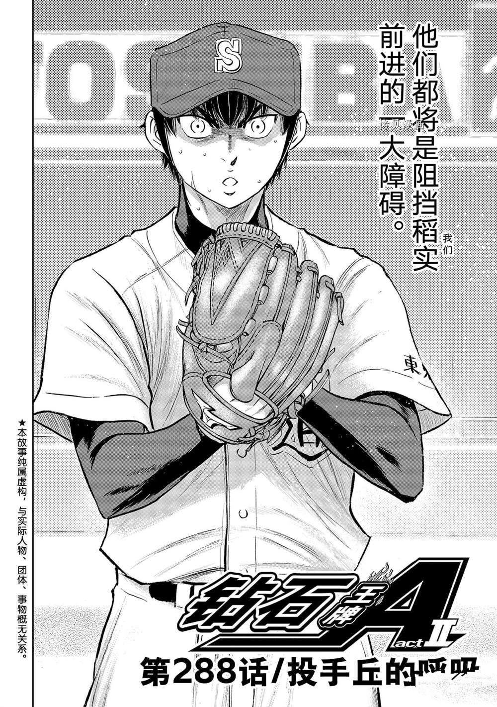 第二季第288话0