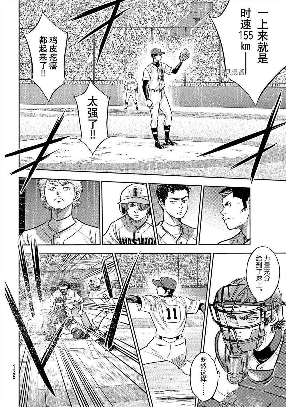 第二季第266话11
