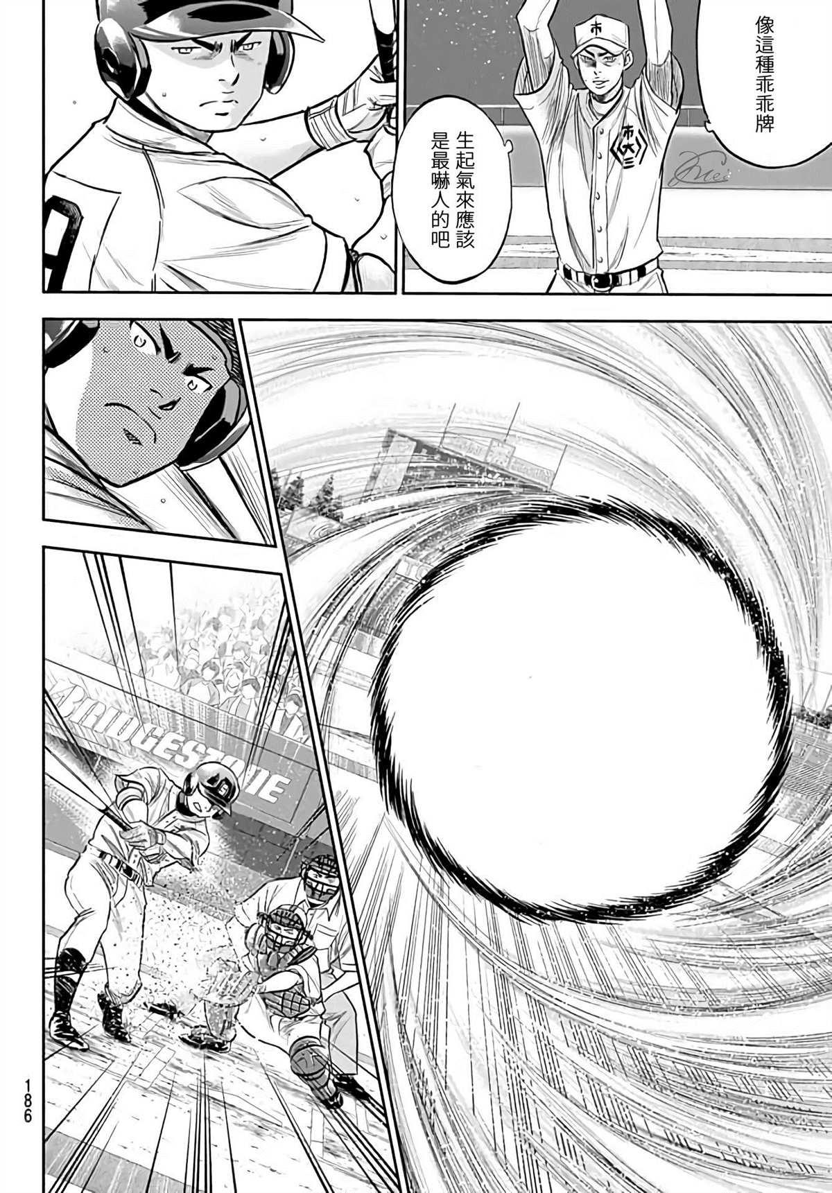 第2部227话 这就是三高3