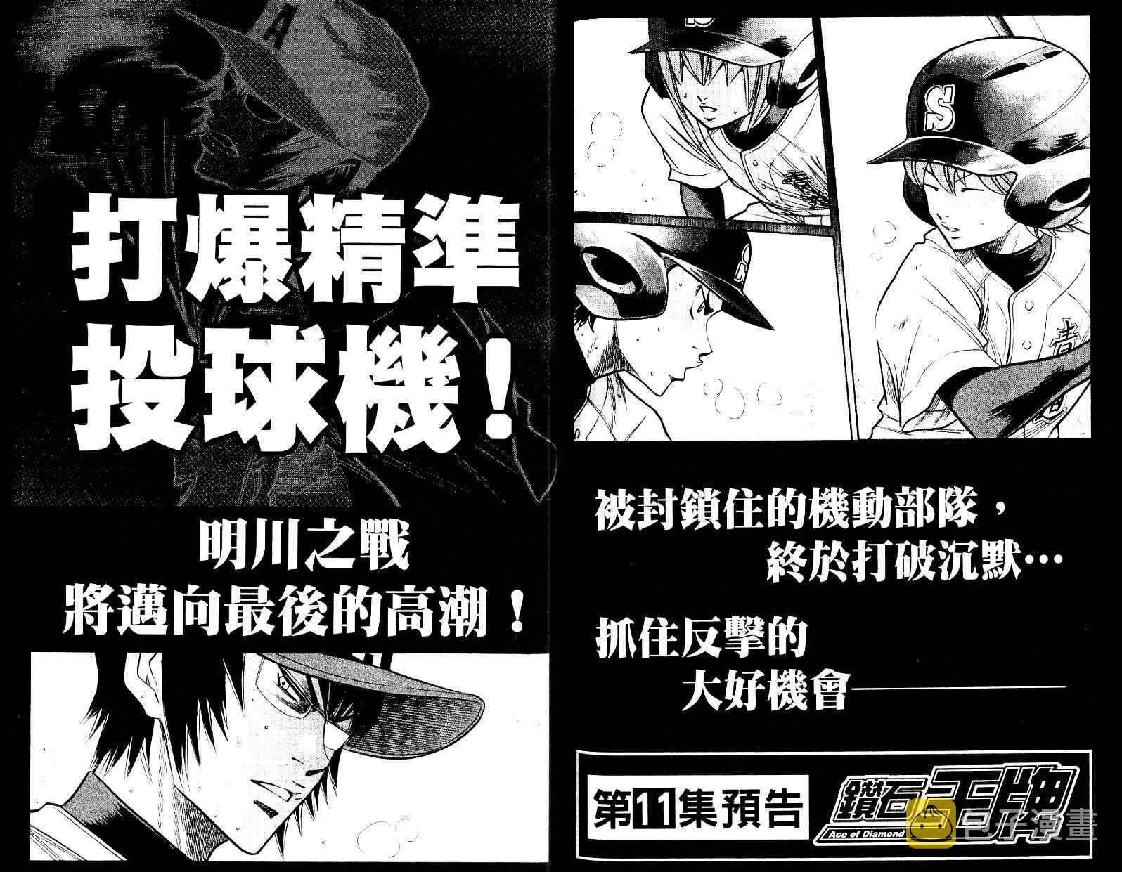 第10卷96