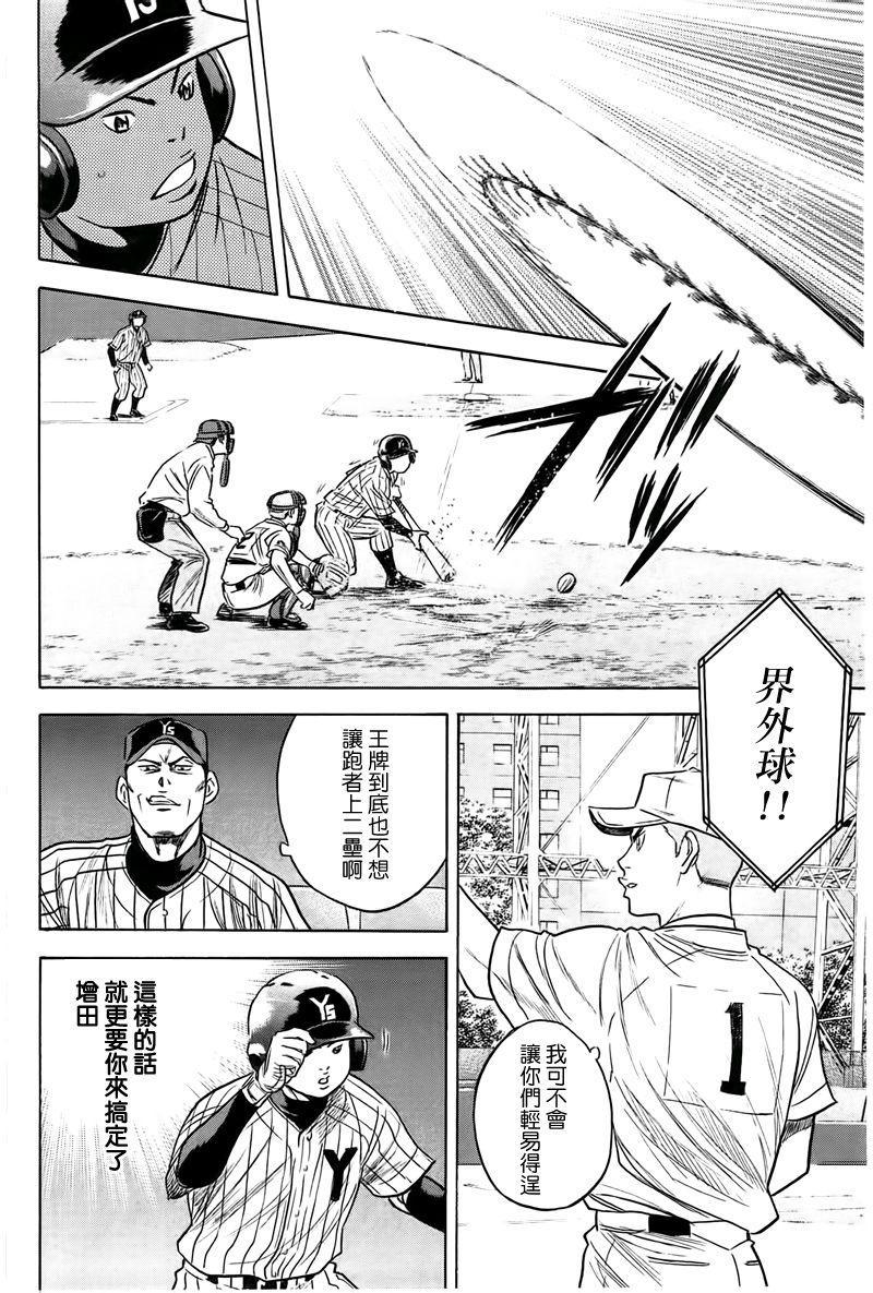 第357话13