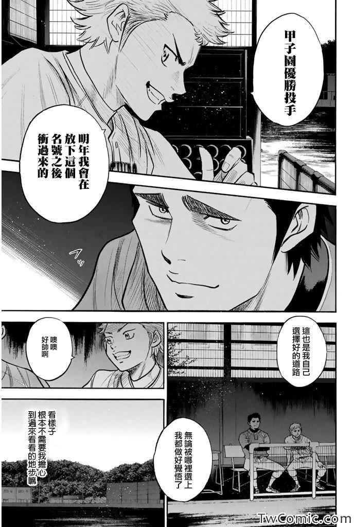 第315话19