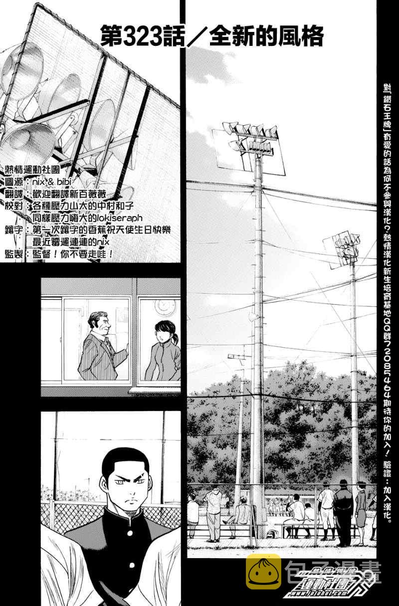 第323话0