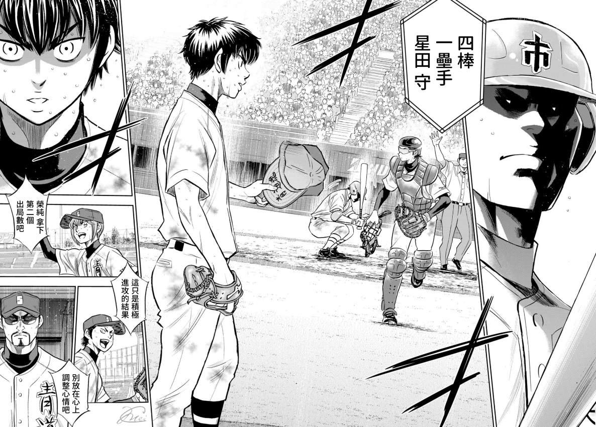 第2部 第252话 记忆之门11