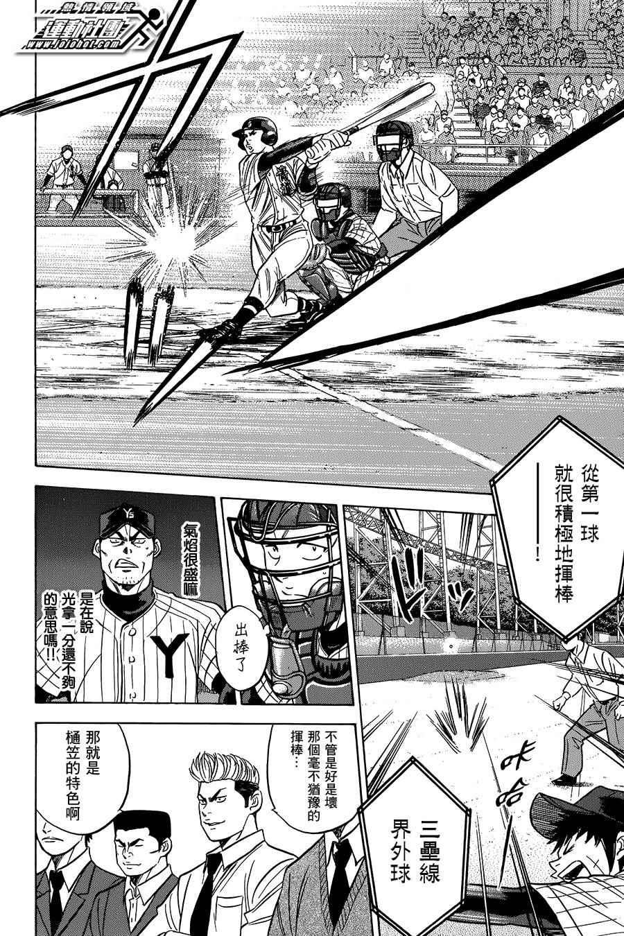 第374话13