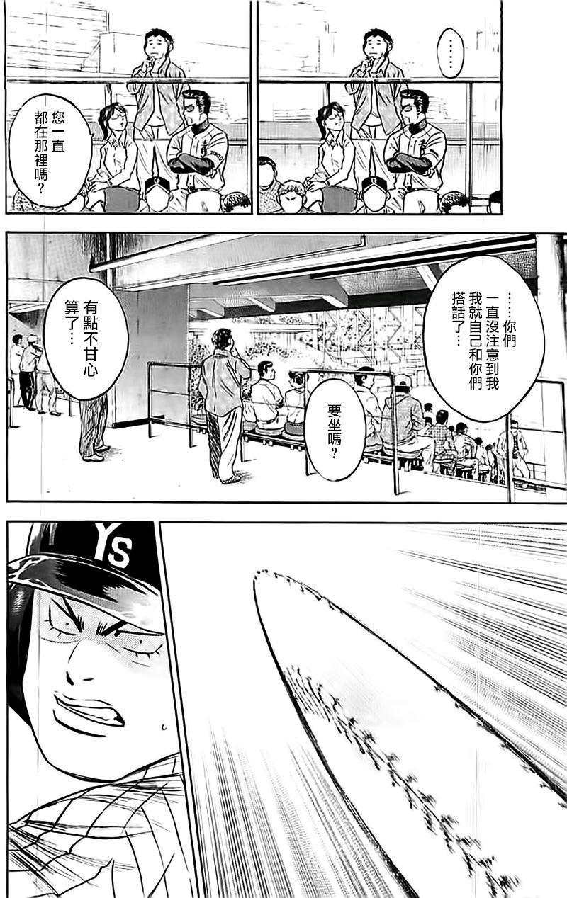 第355话7