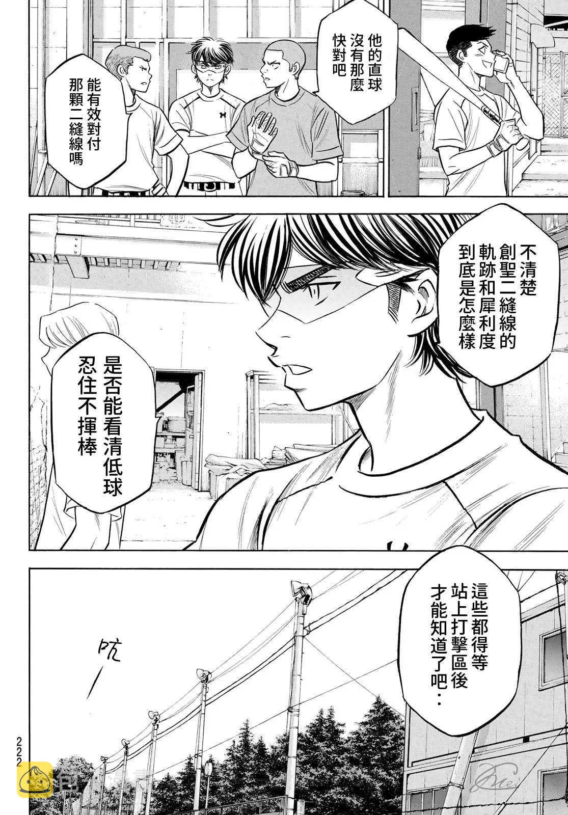 第2部203话 恩师 克里斯7