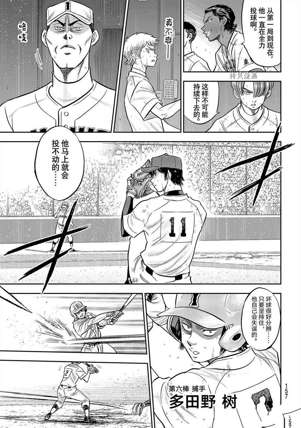 第二季第273话2