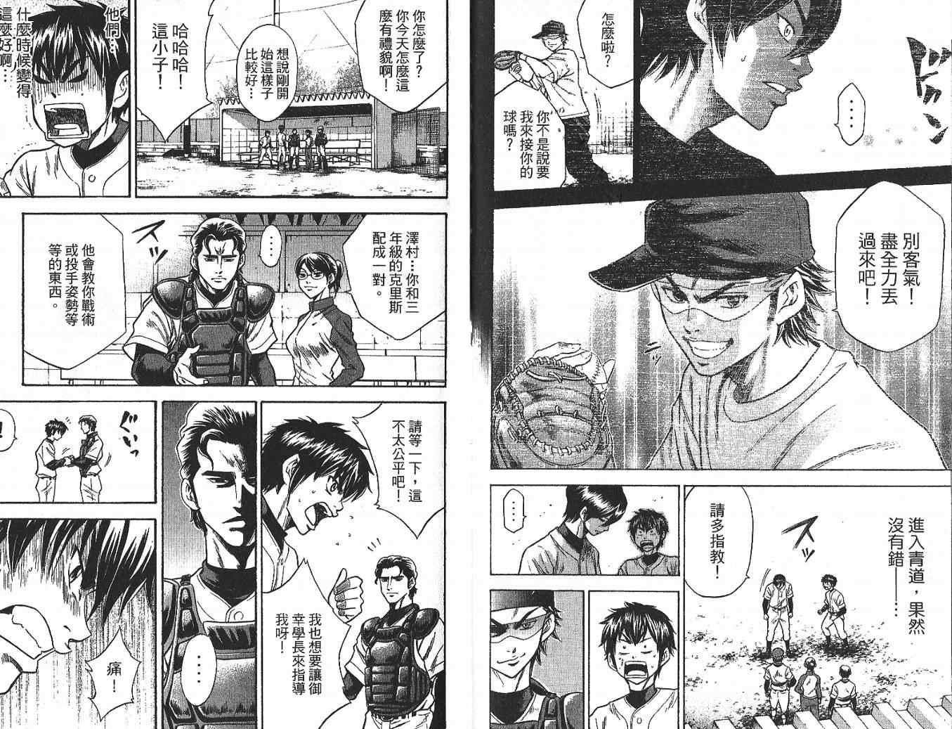 第3卷54