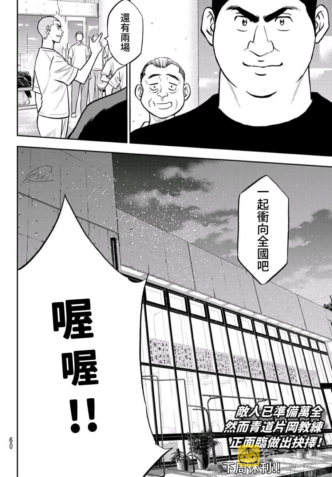 第2部222话 恳求19