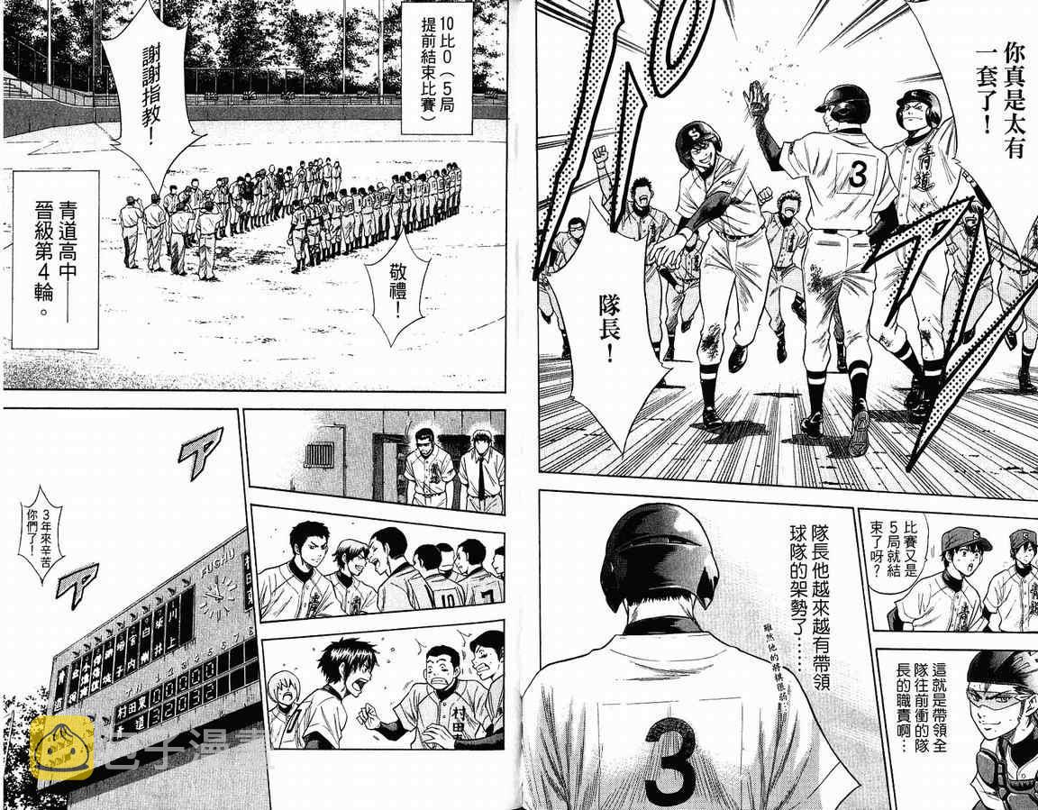 第9卷29