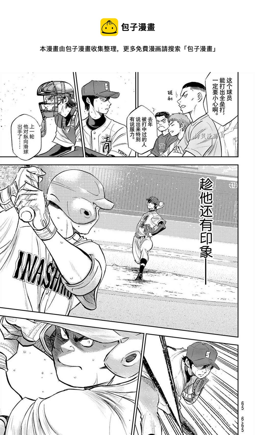 第二季第270话10