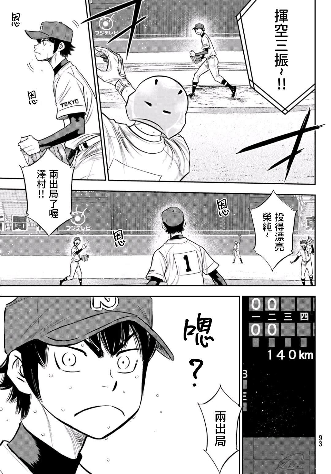 第2部230话 记录8