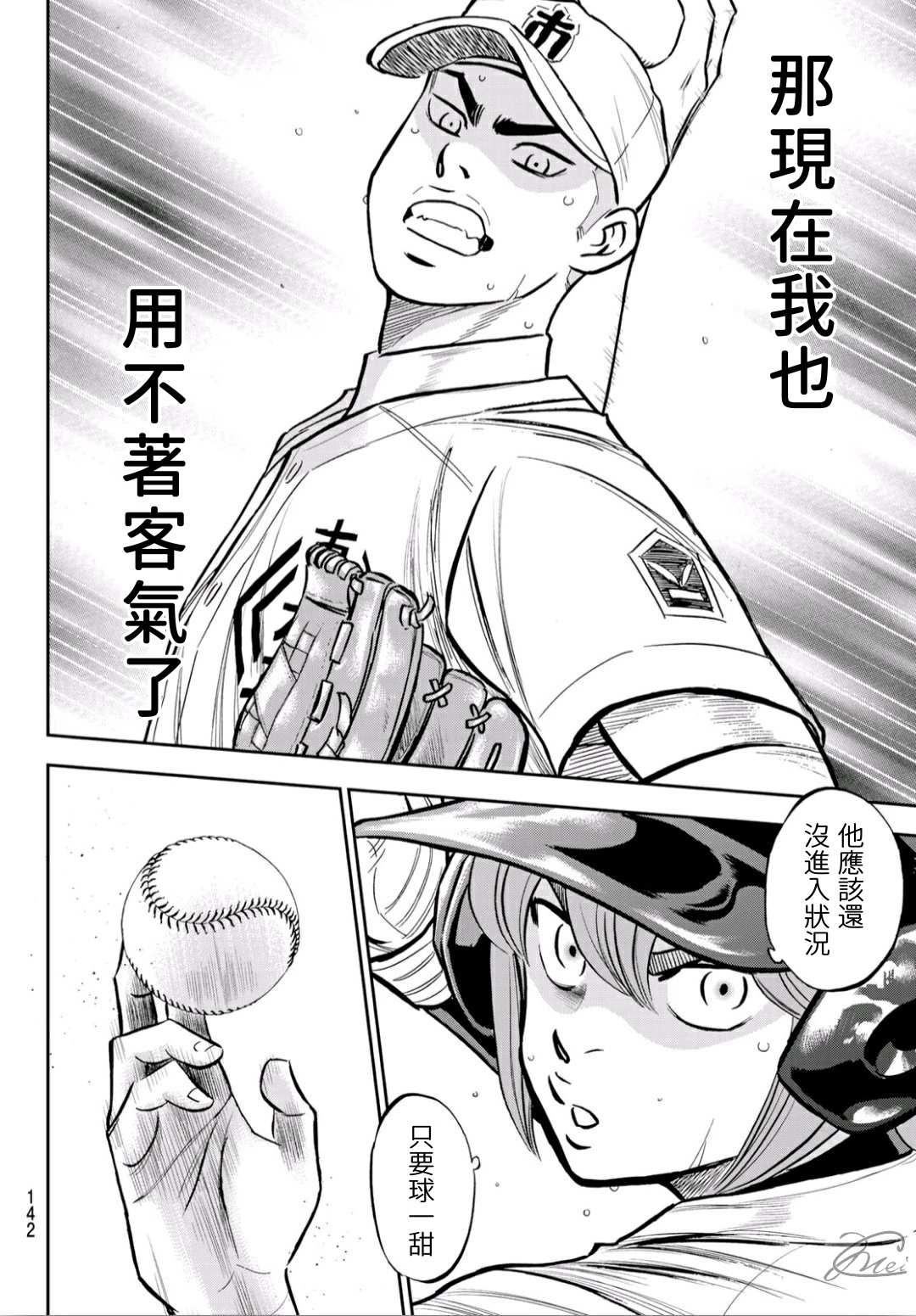 第2部226话 秒杀17