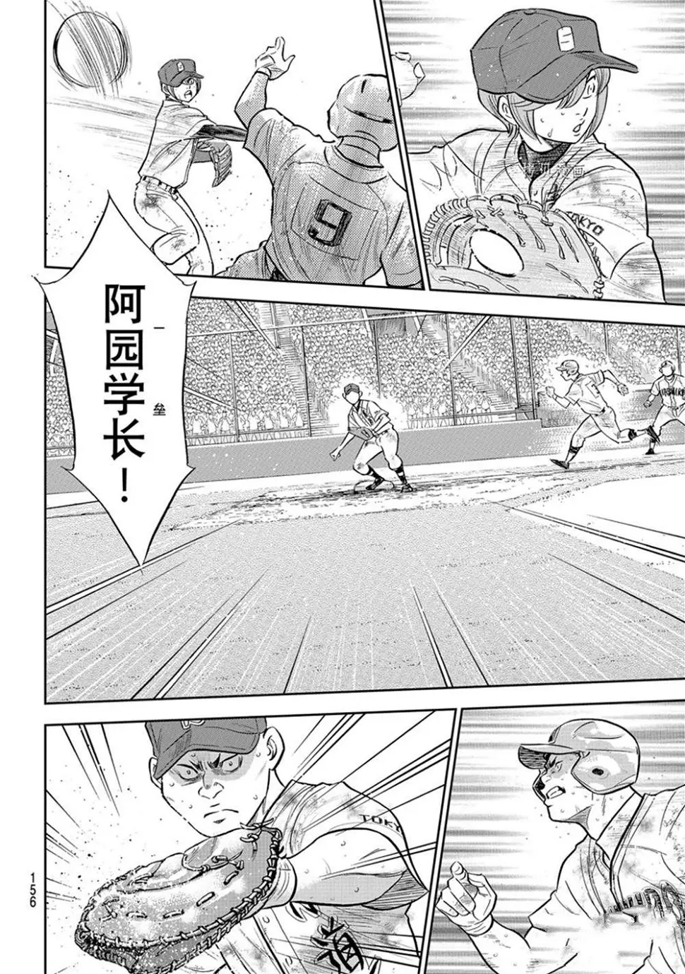 第二季第295话19