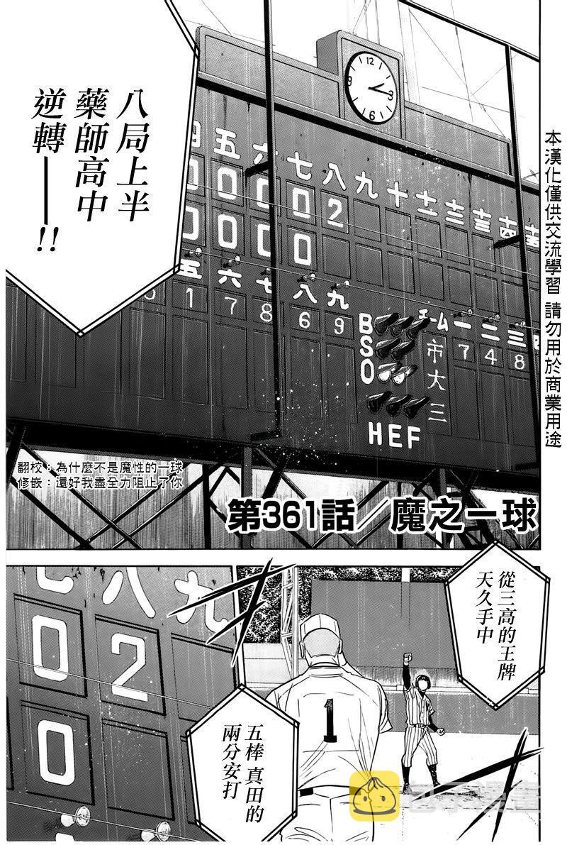 第361话0