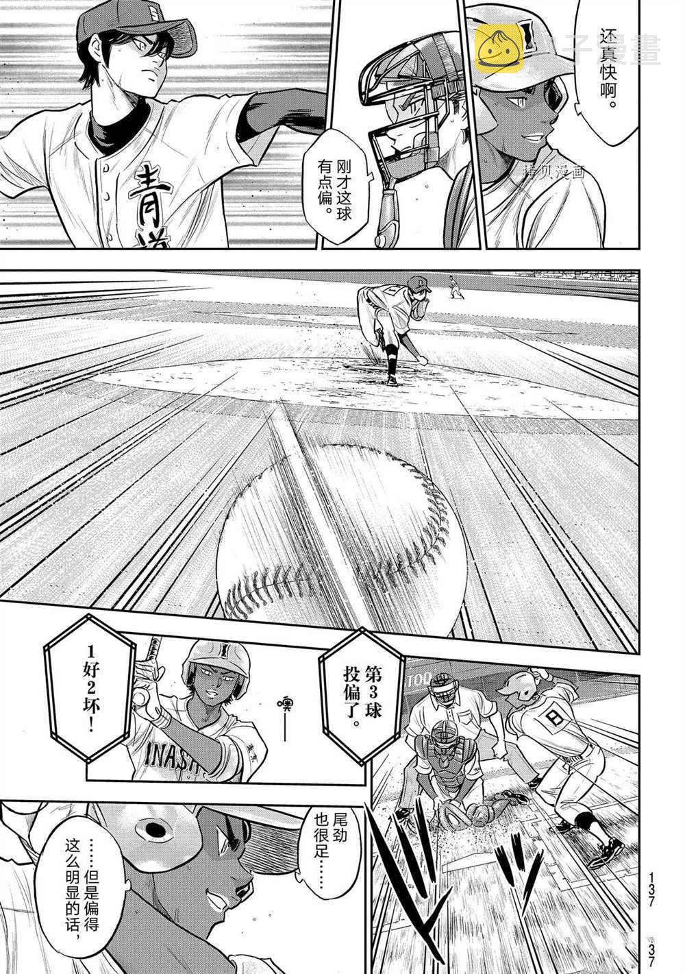 第二季第266话12