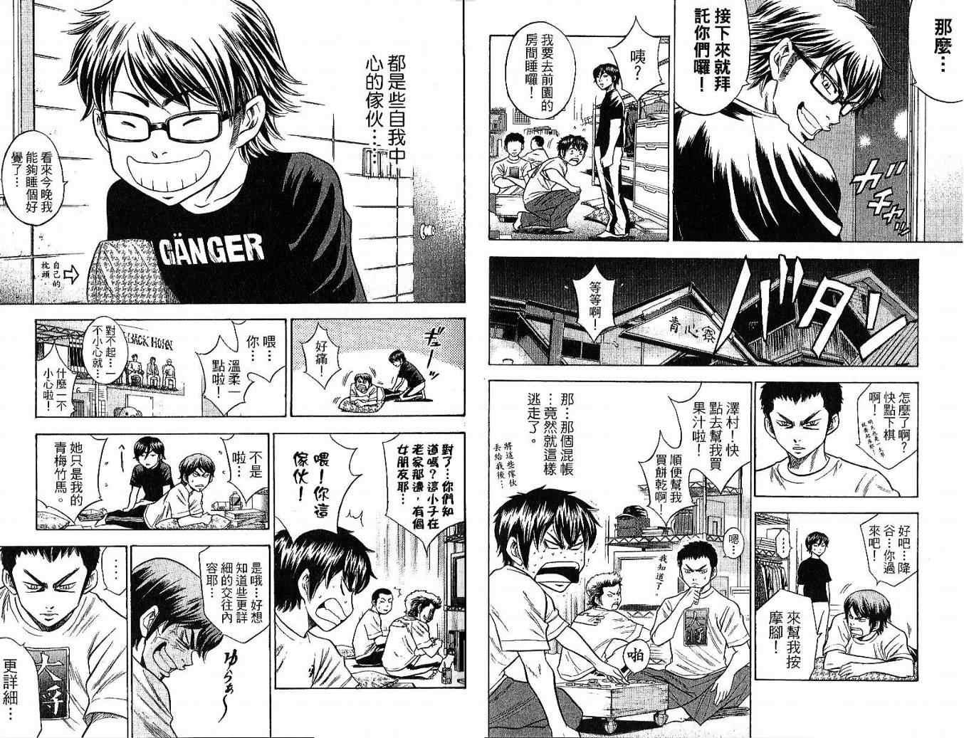 第6卷24
